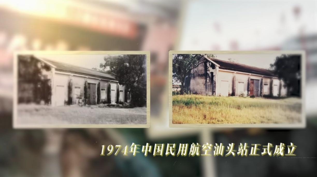 中国民航
民航4D级《汕头外砂机场》结束了运营38年历史，最后航班是汕头→南京。