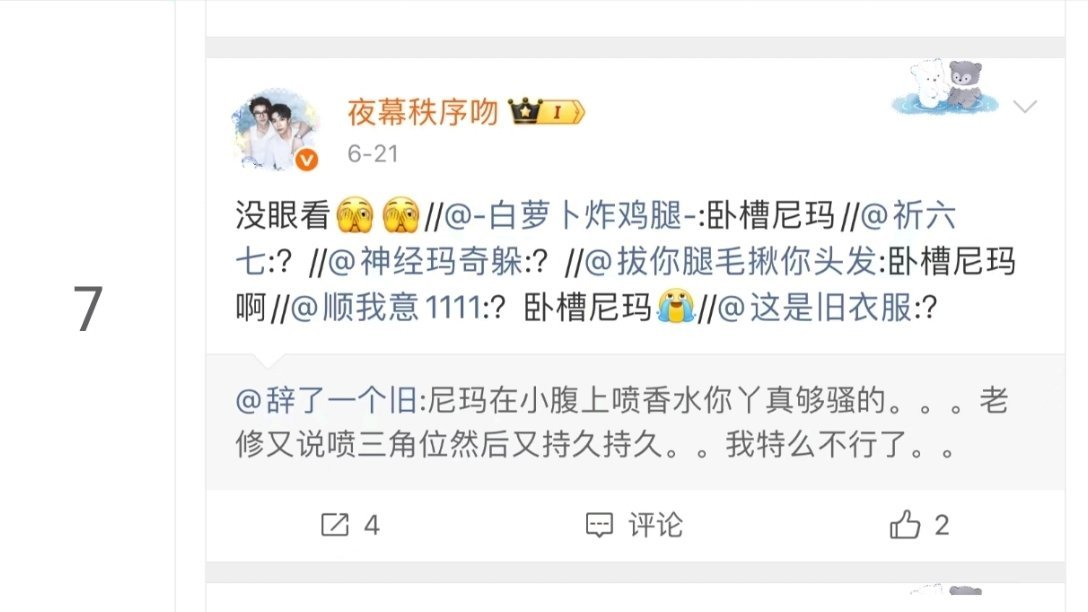卧槽我磕点大尺度的怎么了，这也要取餐，这些就是修伯直播时候说的字眼啊..... 
