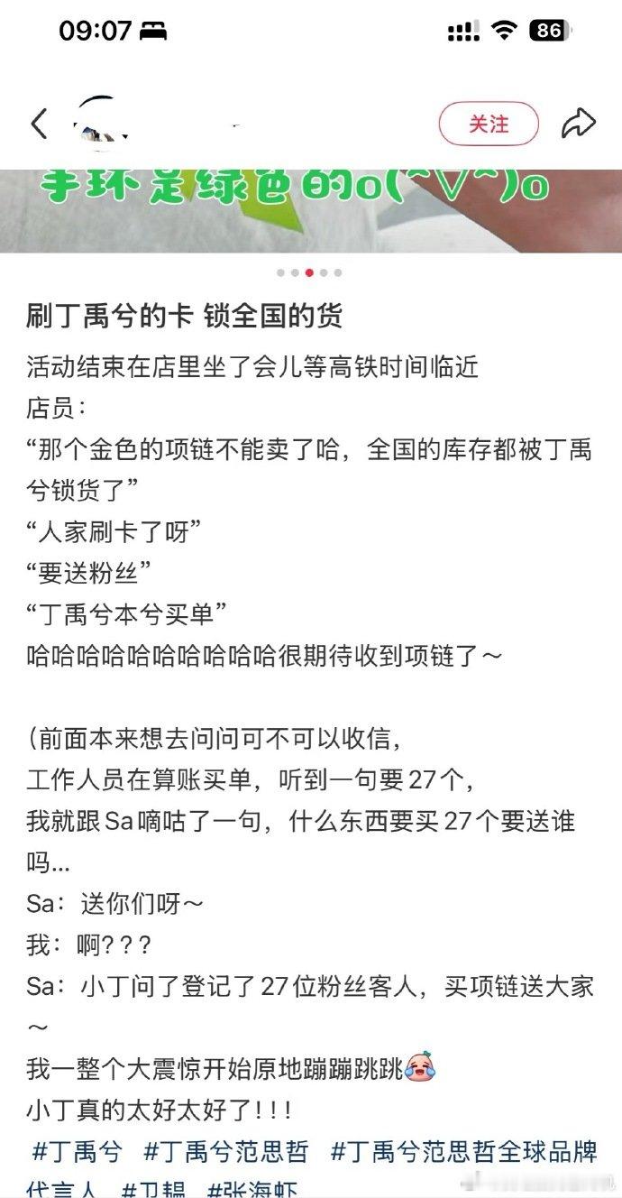 丁禹兮大气 期待这个让人哈特软软的帅哥副主厨丁禹兮 丁禹兮大气兮花15万给粉丝买