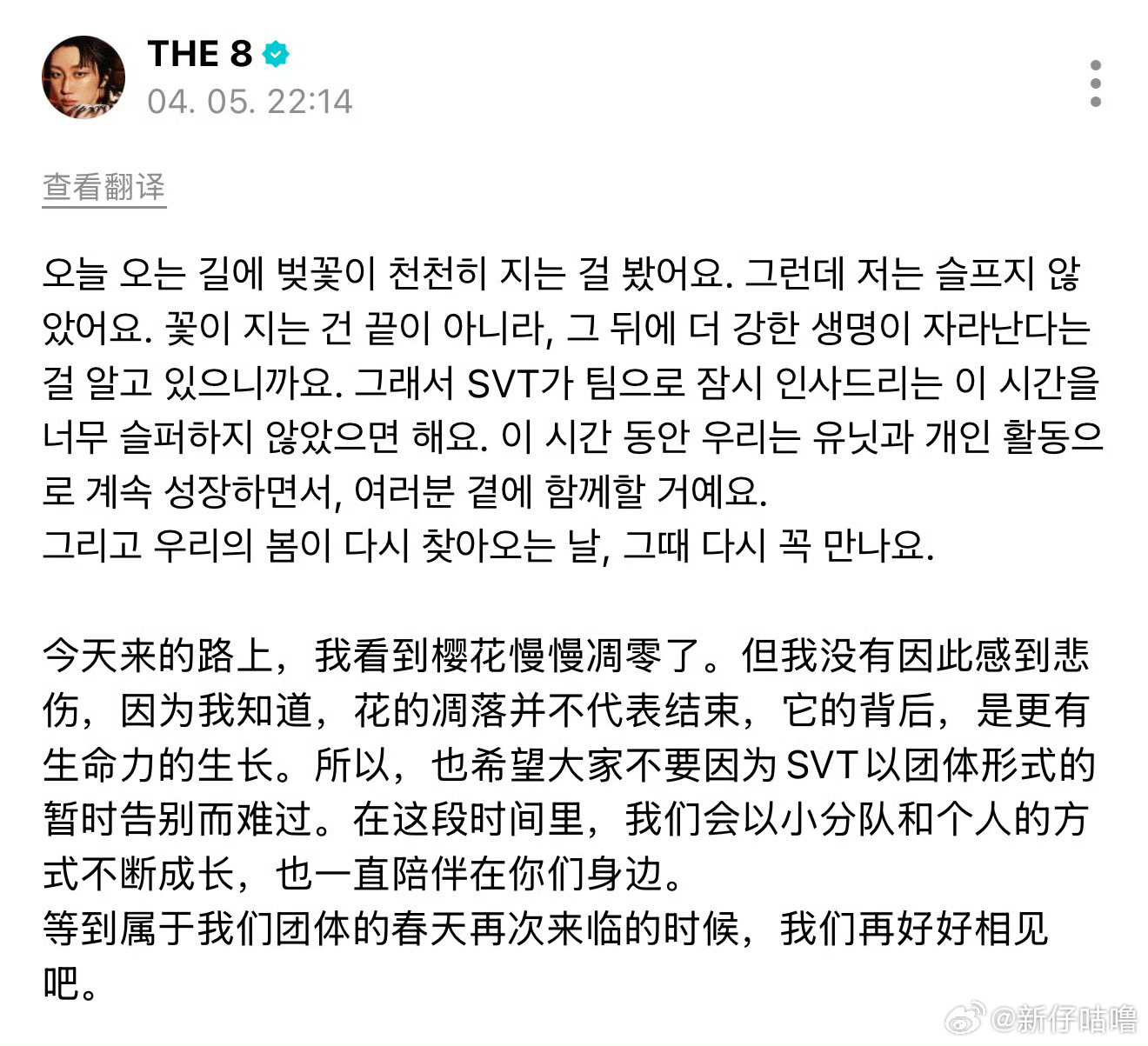SEVENTEEN徐明浩续约感言徐明浩在续约感言里说，会一直带着初心往前走。他好