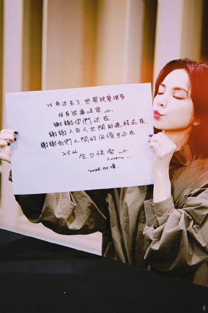 Ella手写信纪念SHE出道25周年25年时光流转，Ella和粉丝之间的联结一直