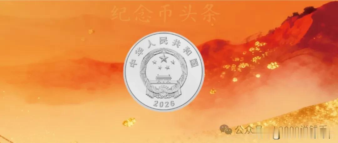 新1元纪念币即将兑换，这5件事请提前准备！

国庆小长假正式结束了！今天正式上班