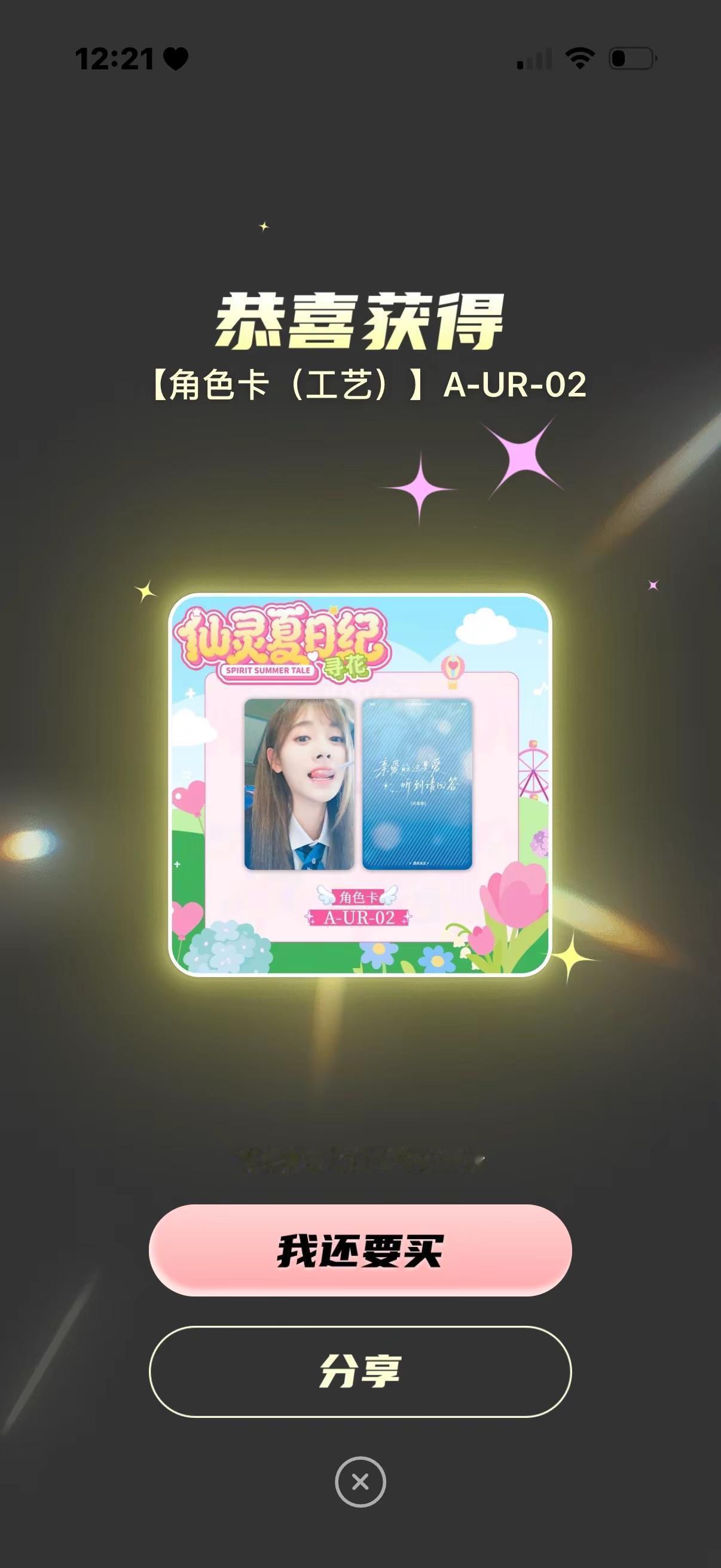 如果你也喜欢抽抽乐。