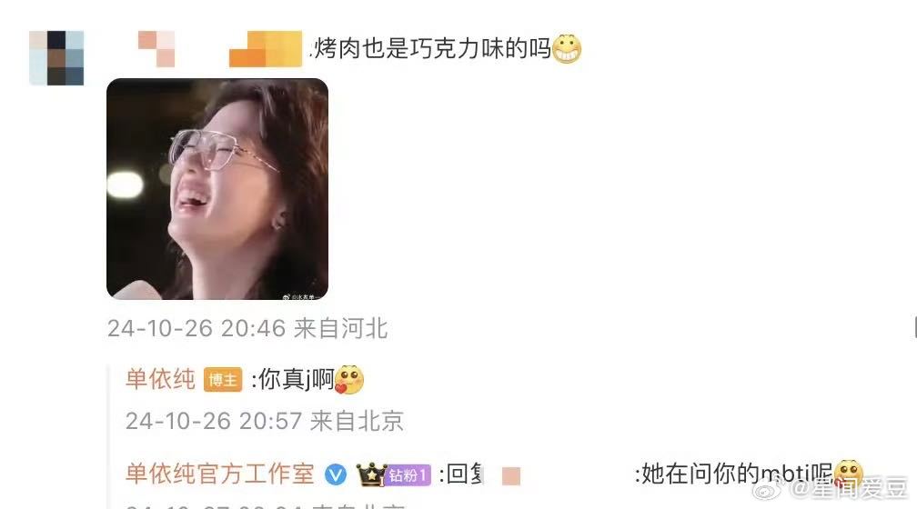 单依纯曾经评论粉丝是J人 才知道单依纯以前回复粉丝评论时骂粉丝“你真J啊”吓得工