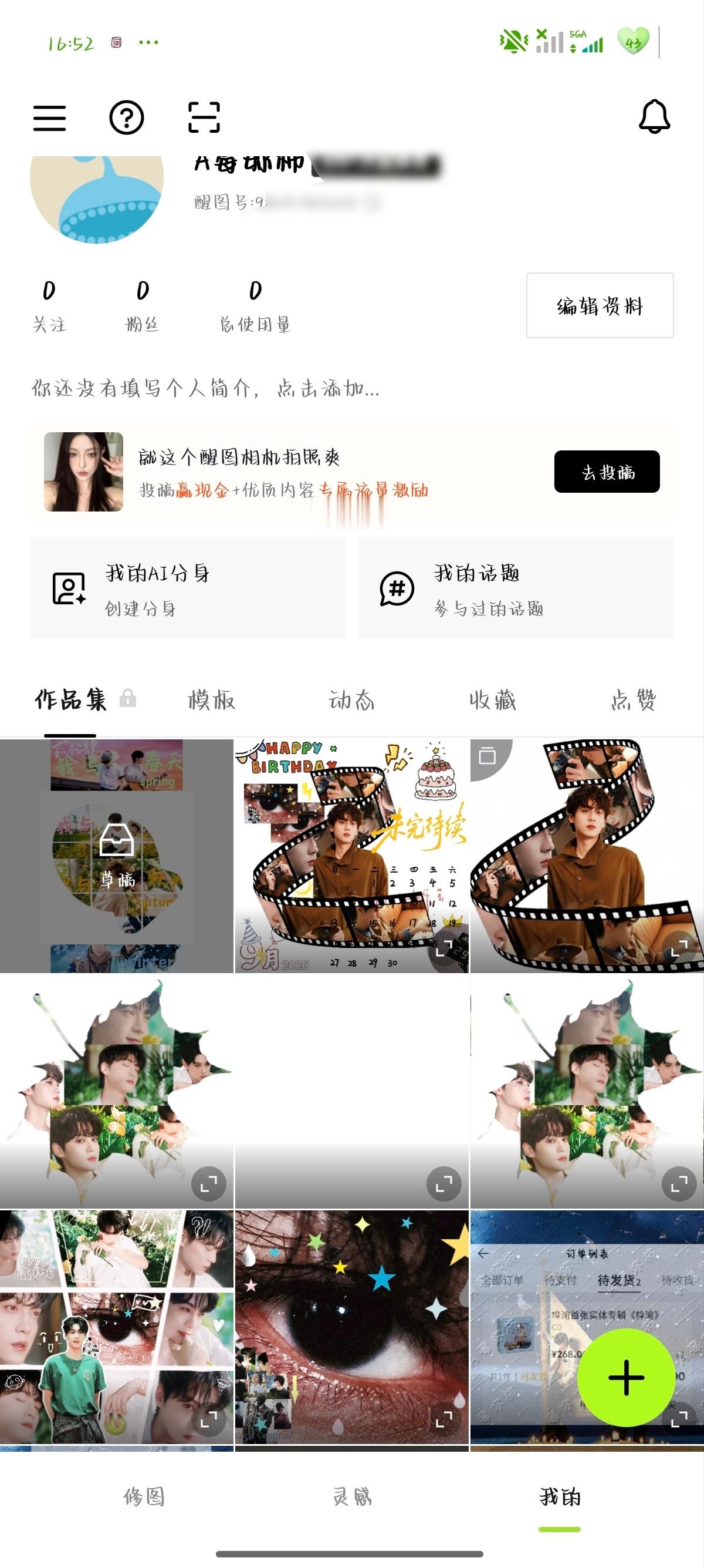 为老爸生日努力之 ​​​