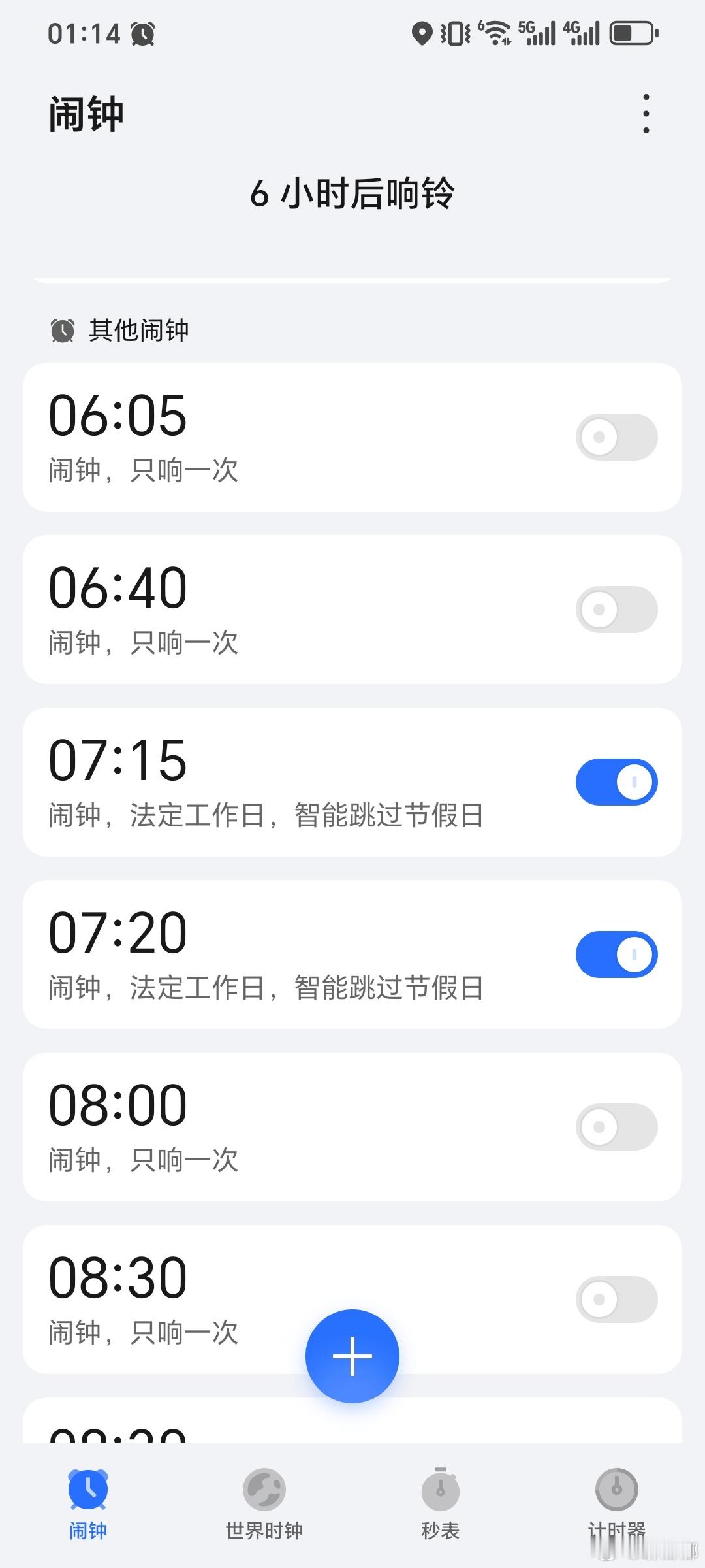 晚安！巴卡巴卡！ 