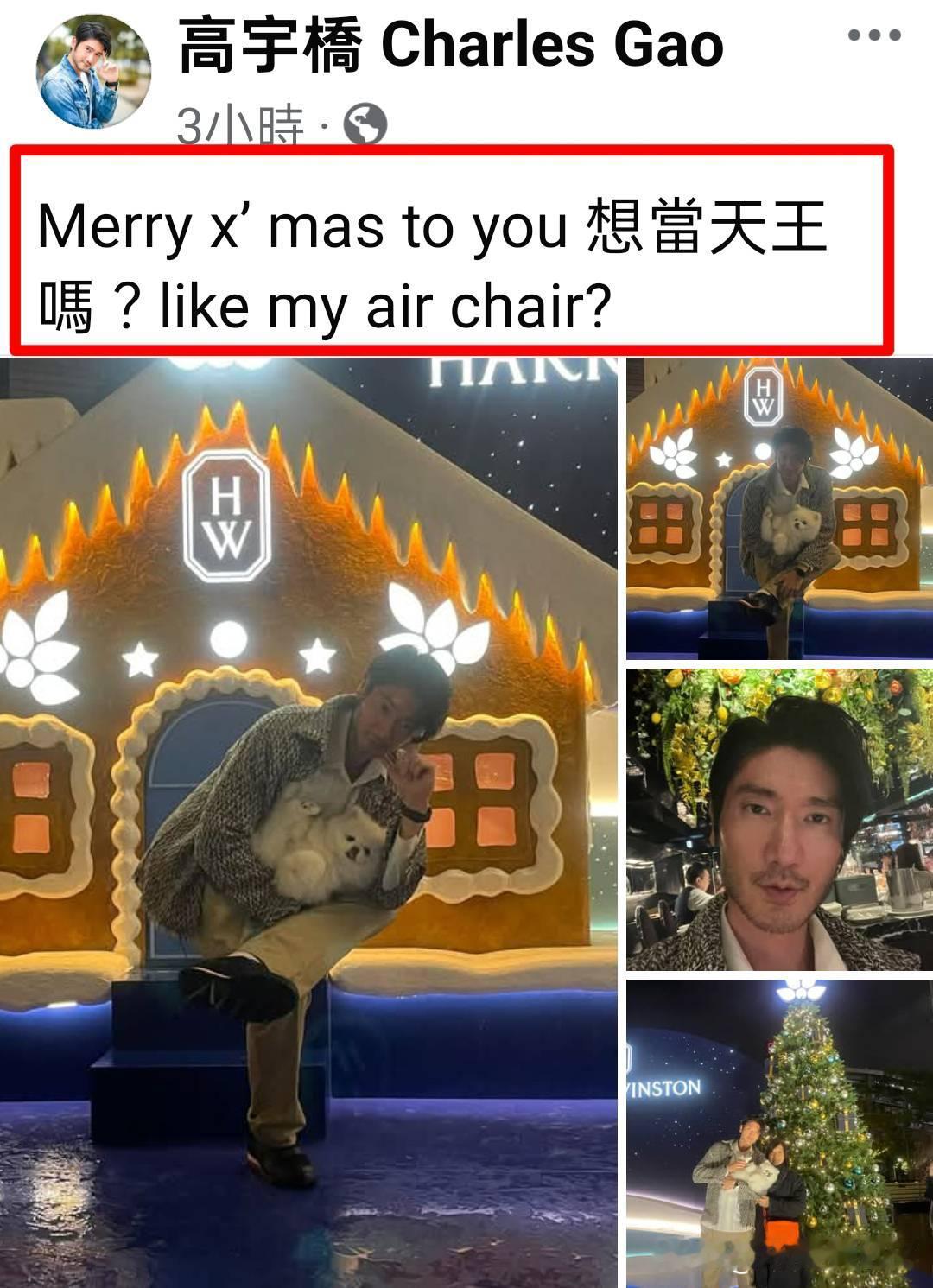 二哥的聖誕節祝福🌲
Merry x’ mas to you 想當天王嗎？lik