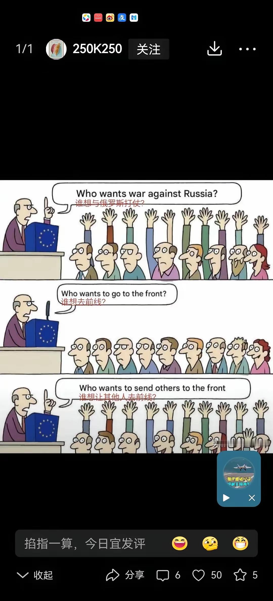 太逗了，这不就是乌克兰和其支持者的真实写照吗！