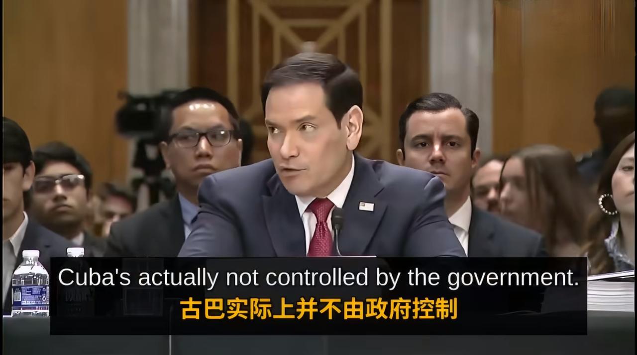 古巴现状：军国
6月2日卢比奥向国会报告：古巴实际上并不由政府控制，而是由一家名