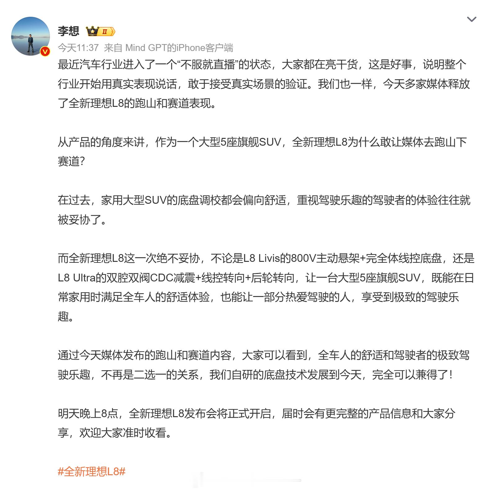 李想称汽车业进入不服就直播状态 想起手机圈一句老话：不服考个分李想今天发微博说，