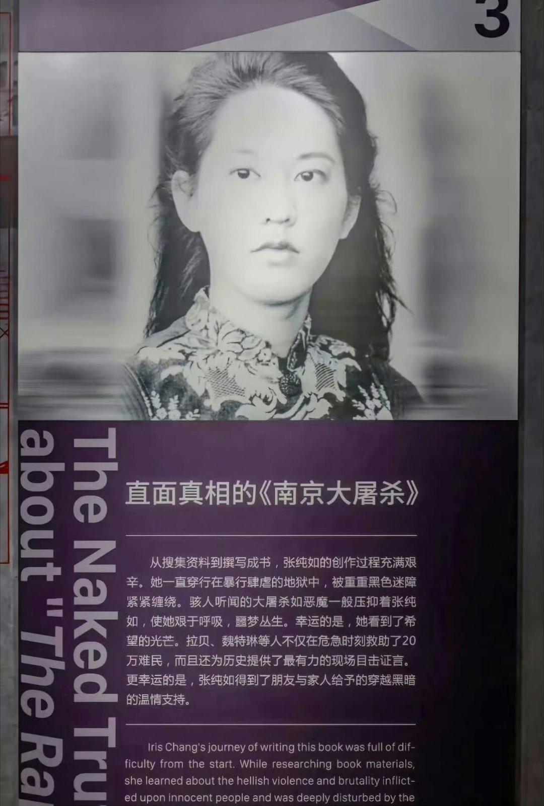 今天是张纯如生日。（1968年3月28日－2004年11月9日）  致敬！让全世