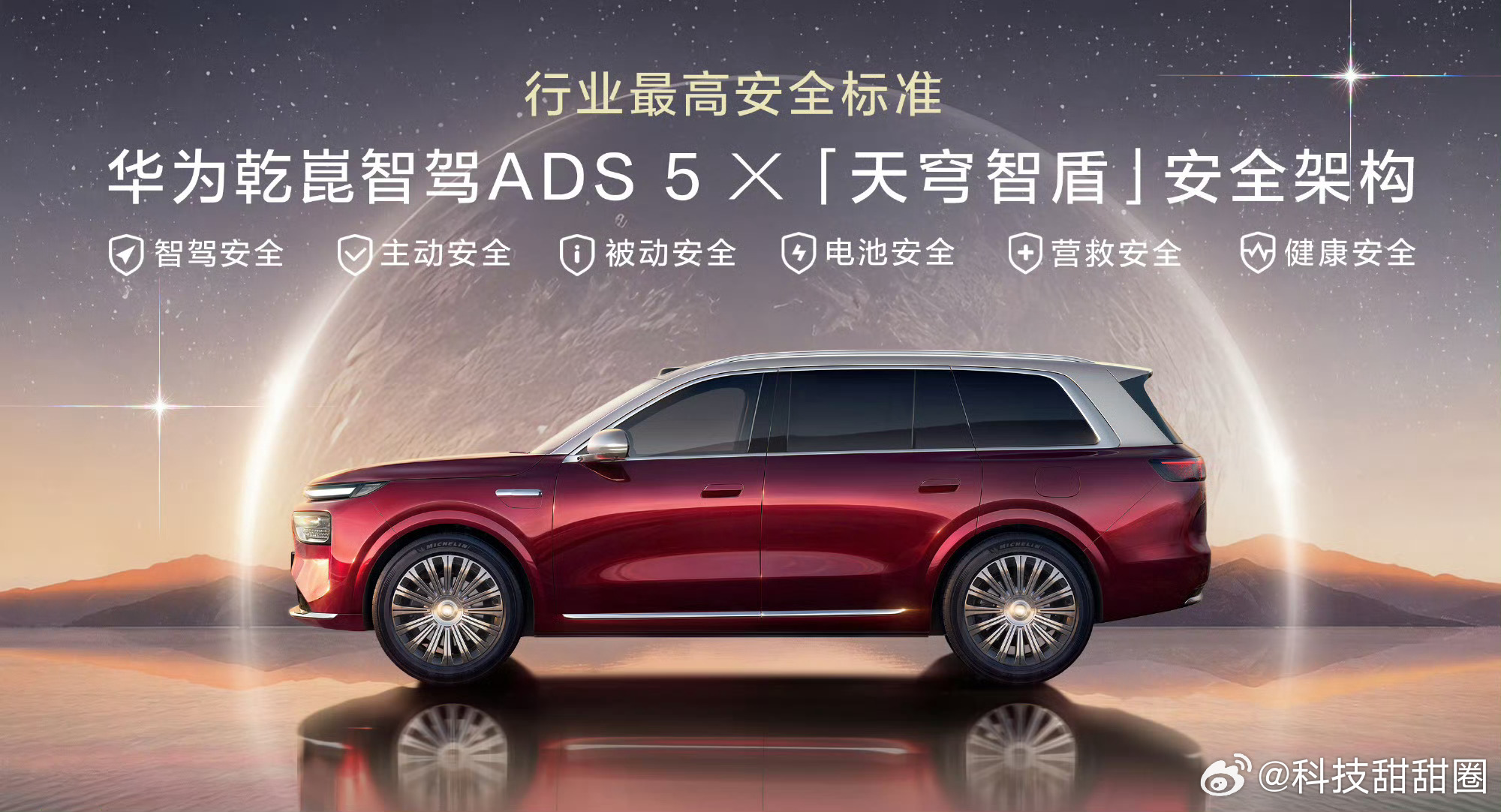 央视见证奕境首测华为乾崑ADS5央视都点赞的华为乾崑ADS5，简直是智能驾驶的天