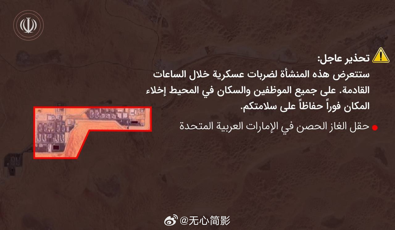 突发：伊朗发布紧急警告，呼吁沙特阿拉伯、卡塔尔和阿拉伯联合酋长国的石化设施进行疏