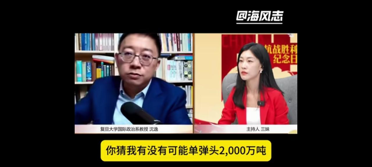 三妹插不上嘴，沈逸解读DF-5C。
一颗弹头可以装10个分弹头，单颗当量是黄岛核