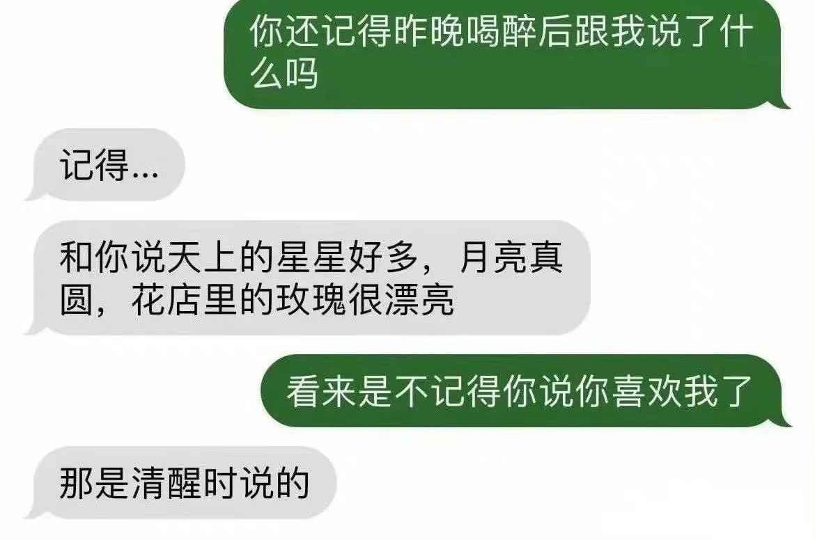 纯爱式表白 ​​​
