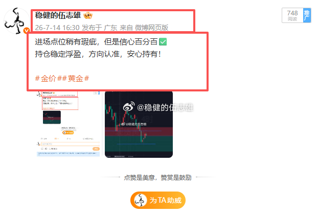 黄金4017多抵达4030拿下130点幸福本轮震荡行情我早就跟大家讲清楚了，方向
