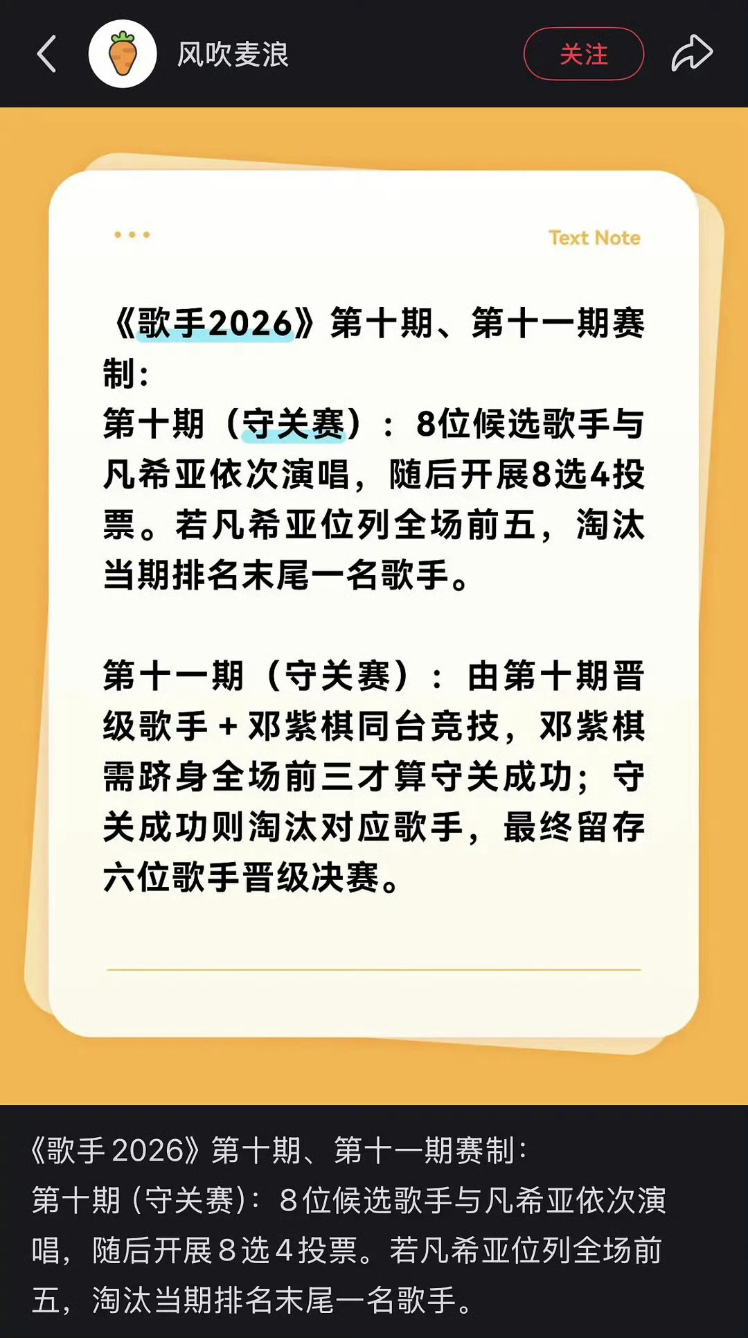 网传邓紫棋加盟歌手第十一期到底是谁在一直传来传去…上周邓紫棋给你们好脸色还真赖上
