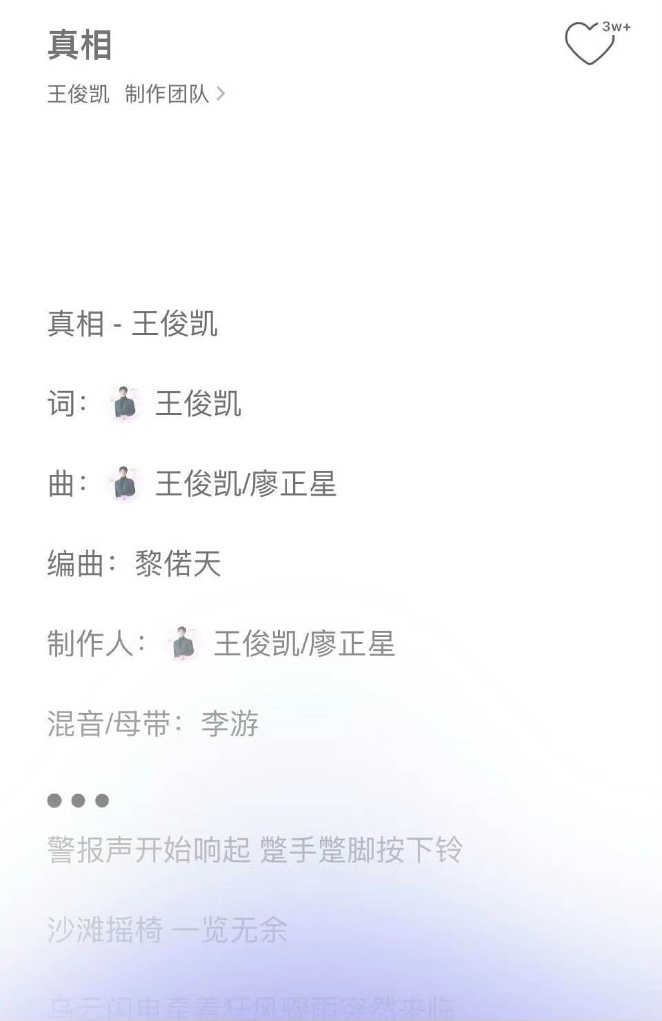 王俊凯作词作曲真相太棒啦用歌曲记录成长 