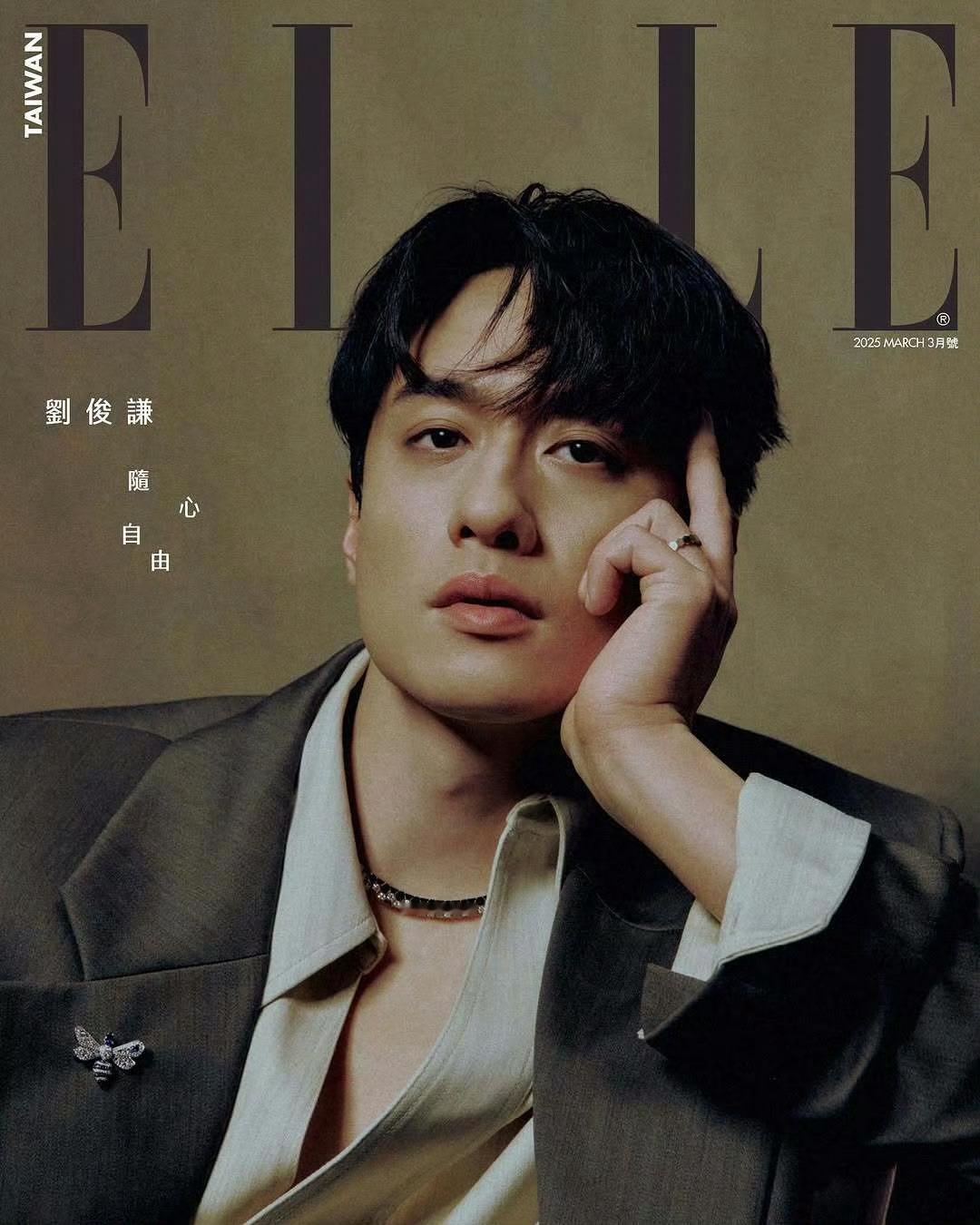 刘俊谦✖️ELLE Taiwan 三月刊封面大片 ​​​