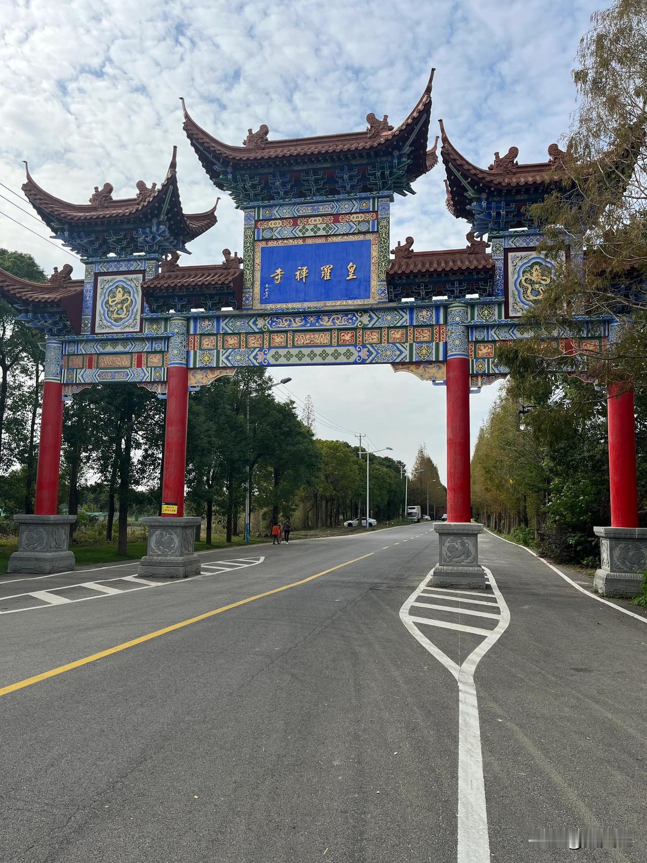 苏州皇罗禅寺皇罗禅寺 寺庙 苏州旅游