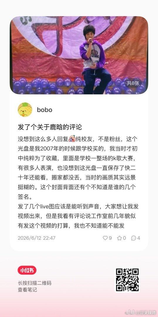 17岁的校草鹿晗哇，本校？！ 