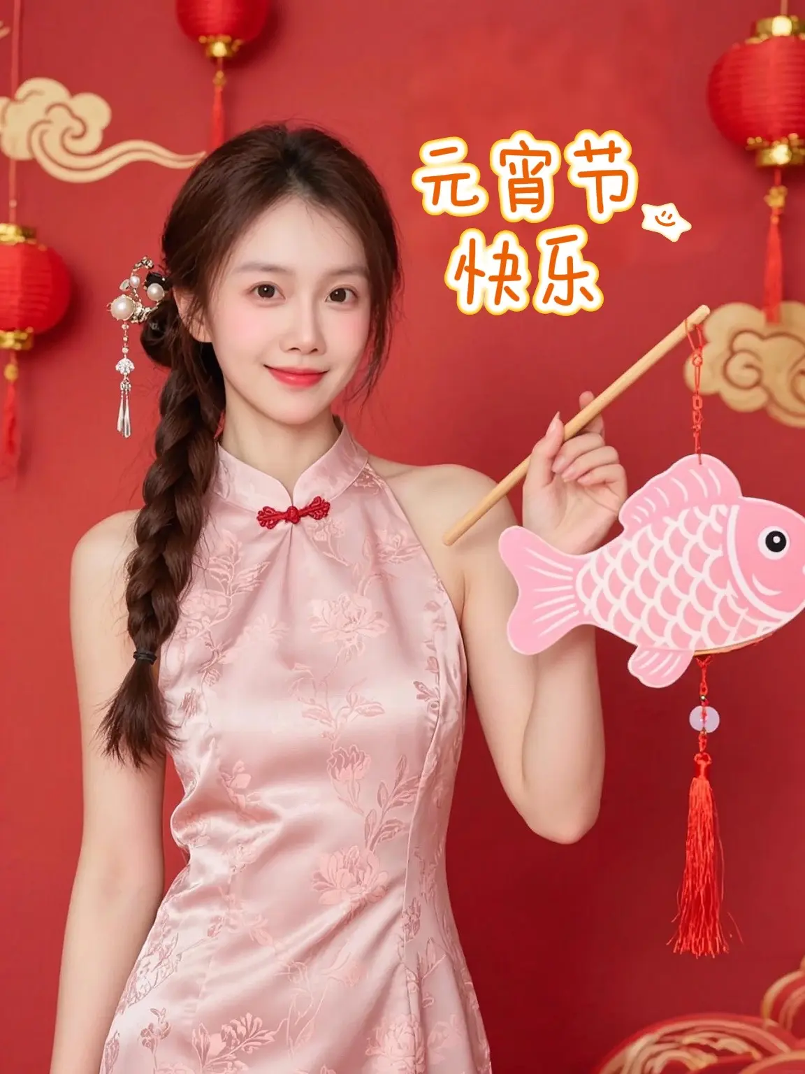 元宵佳节至 🧧灯火映团圆 🏮开心 ²⁰²⁶ 健康 ²⁰²⁶ 好运 ...