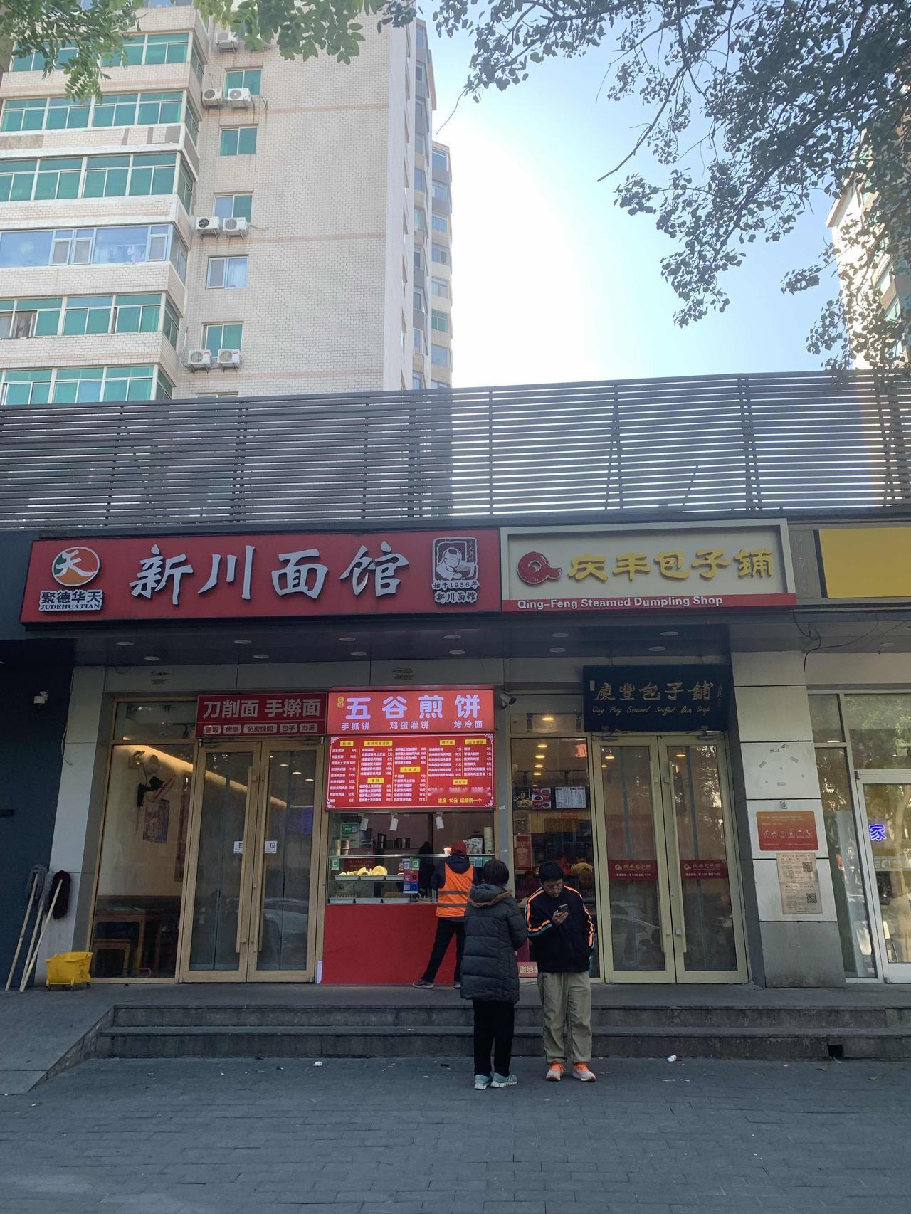 北京话“忒儿喽”是什么意思？

外地游客去吃老北京炸酱面，炸酱面老板说，北京人吃