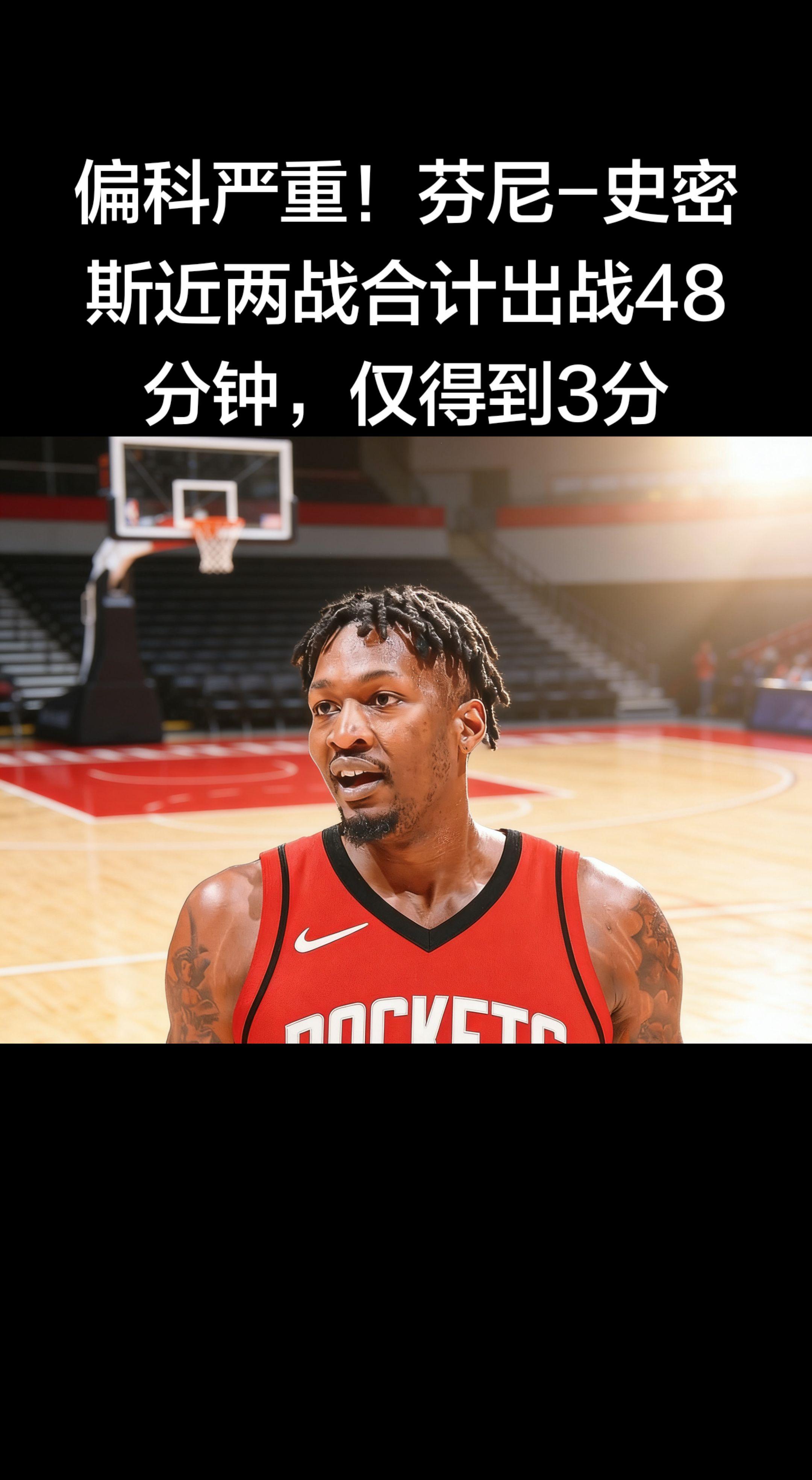 📊 数据扎心（2026-03-14 火箭vs鹈鹕赛后）   - 近两...