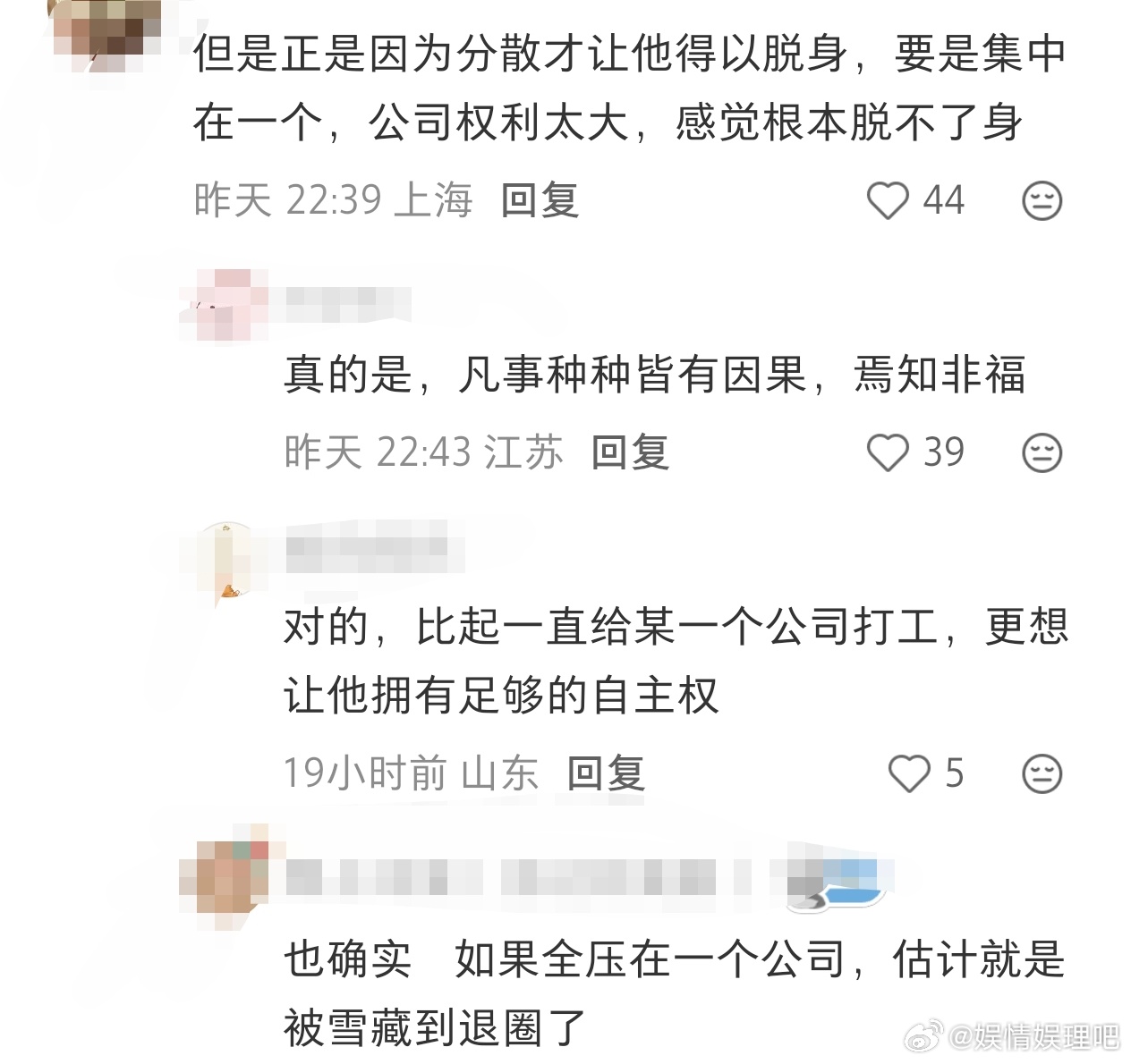 福祸相依，正因为分散，他才能全身而退。能力越大责任越大，挫折可以成就一个人，当然