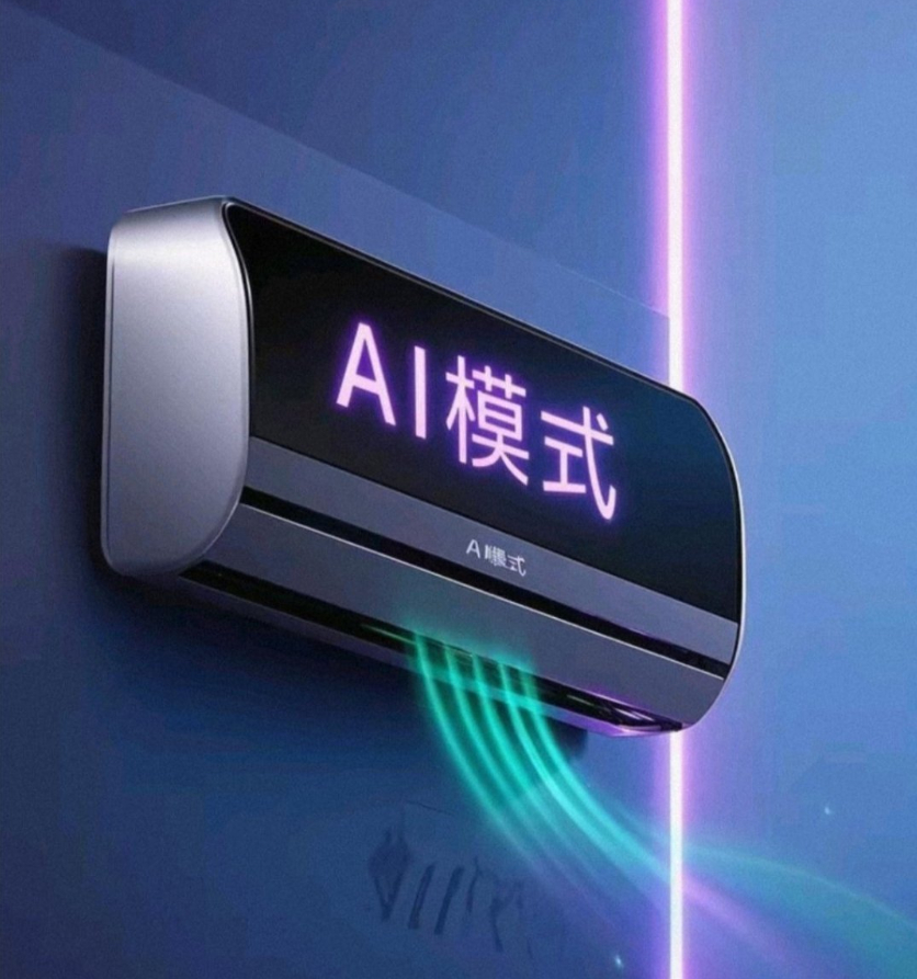 哪些人适合入手AI空调年轻人确实更适合上手快连APP就会用云端升级OTA都能自己