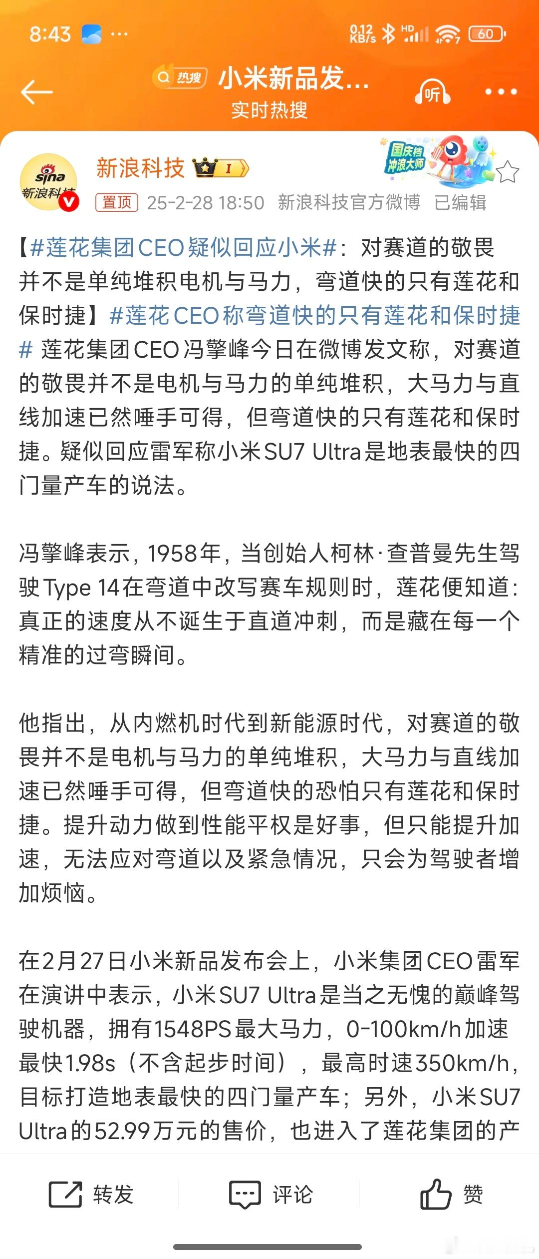 又来？小米SU7发布时，就有厂商出来各种碰瓷，什么自己一类的，现在小米SU7 U