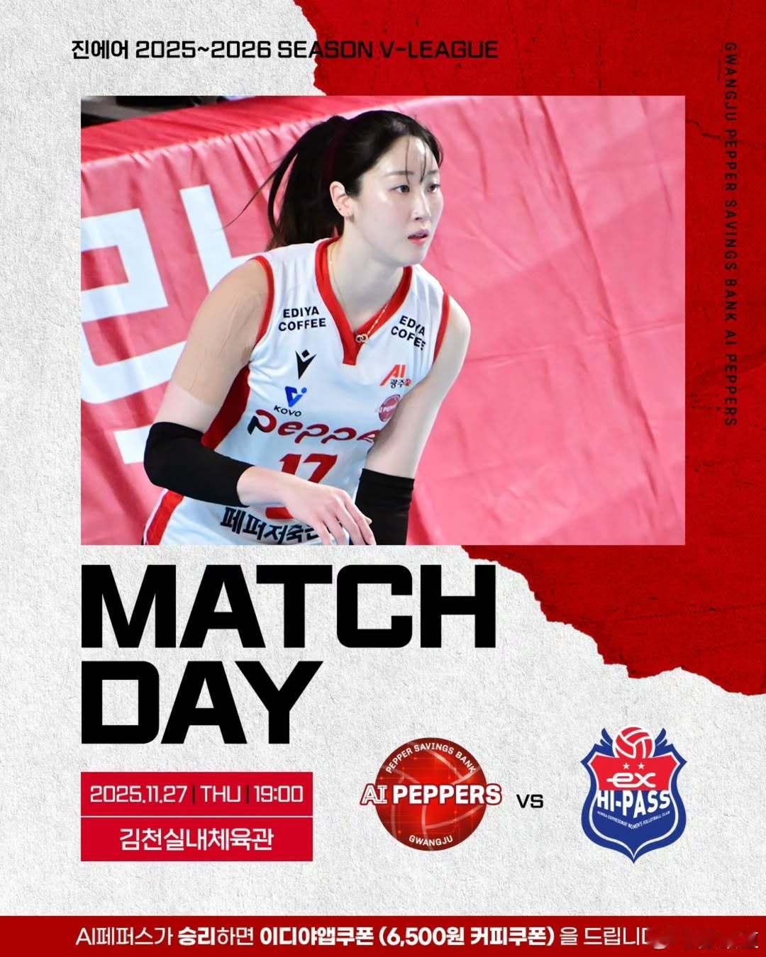 国际排坛动态韩国女排11月27日韩国V联赛赛程18:00 女排  高速公路公社 