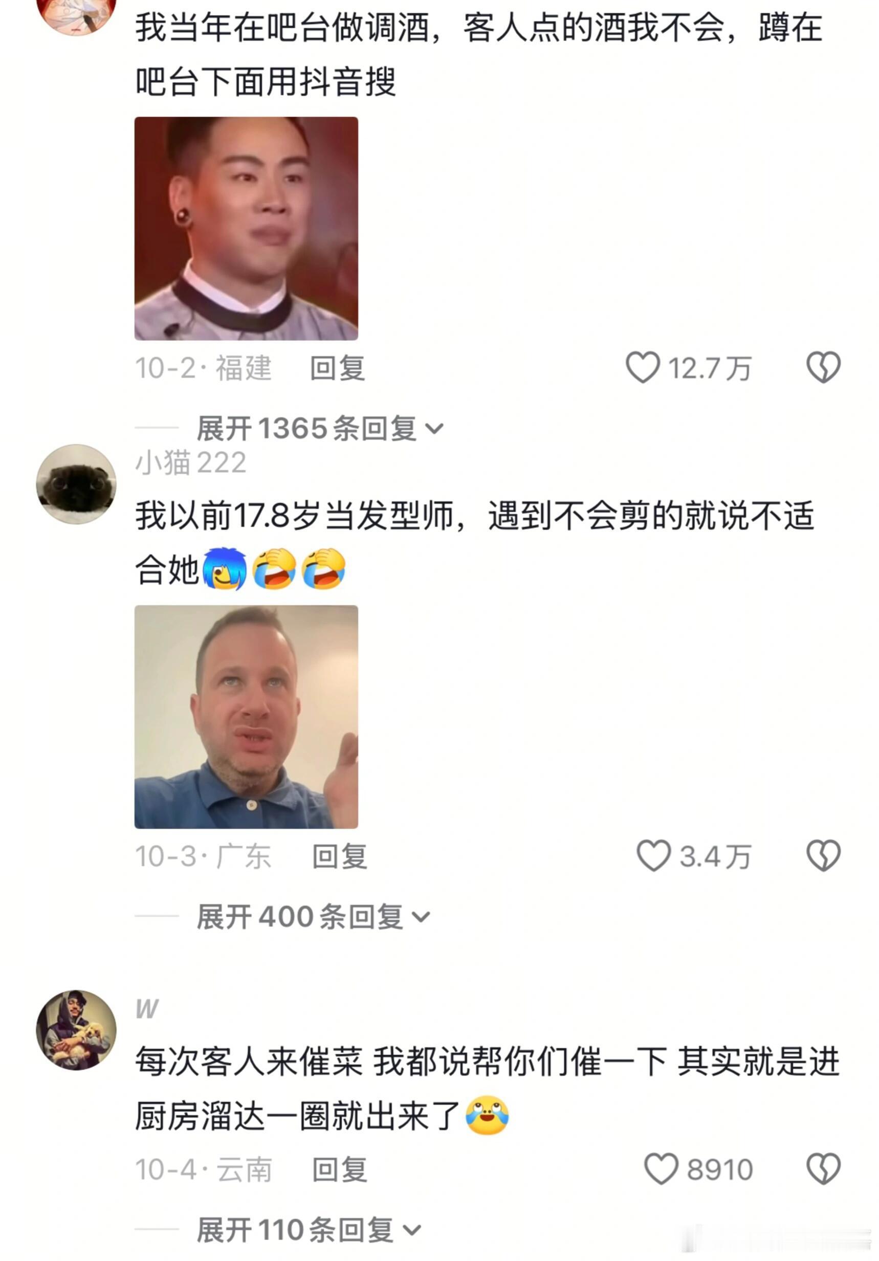 世界是一个巨大的草班台子 ​​​