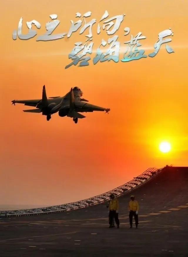 历史上的今天，2013年5月10日，海军首支舰载歼击机部队在渤海湾畔正式组建了，