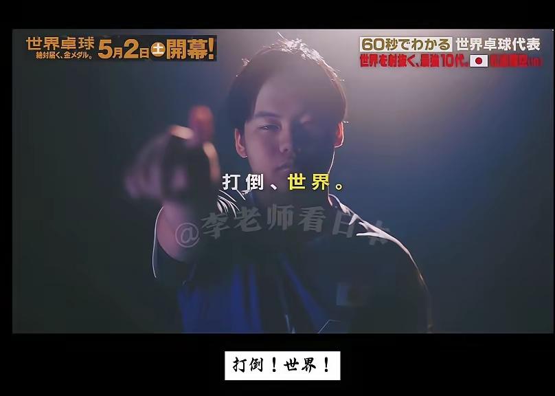 一觉醒来，被松岛辉空的言论惊到了，又笑倒了！
伦敦世乒赛开打在即，日本乒协世乒赛