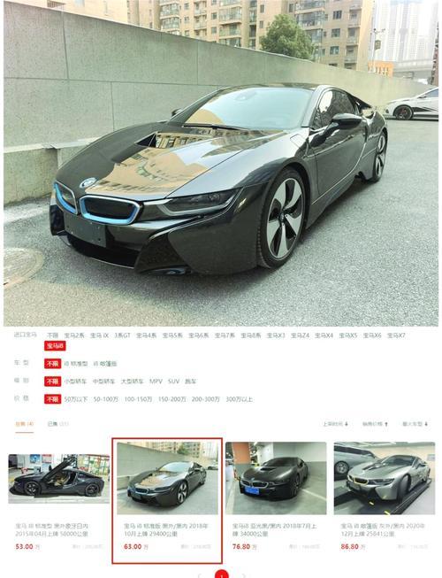 2025年12月，济南宝马90后销冠张增威试行“一口价”营销，8天斩获11台销量