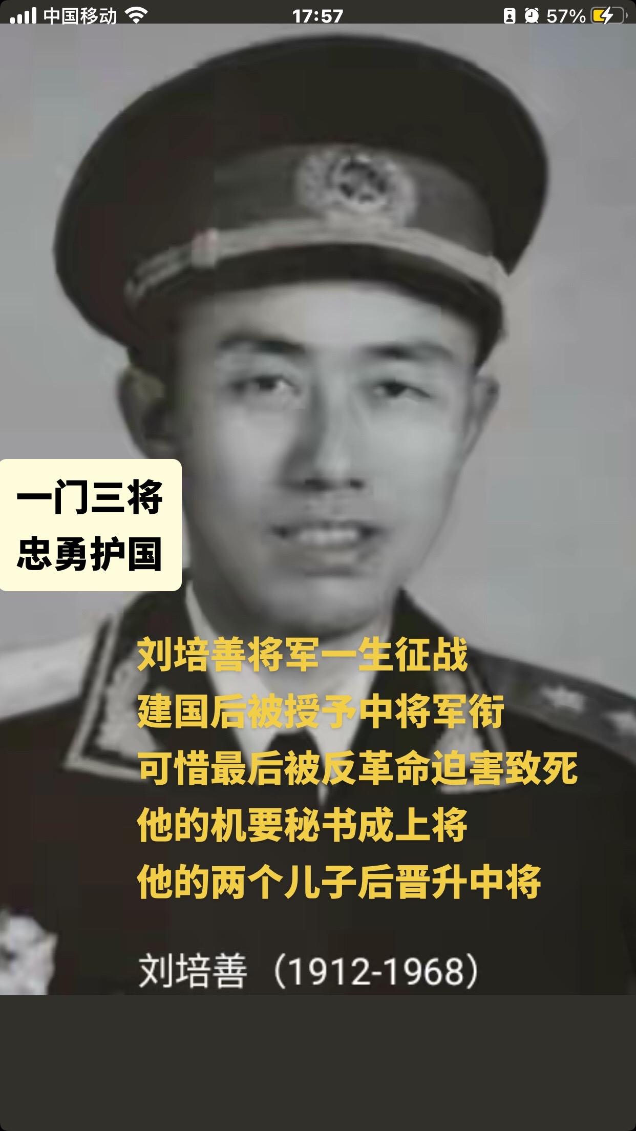 将军千古