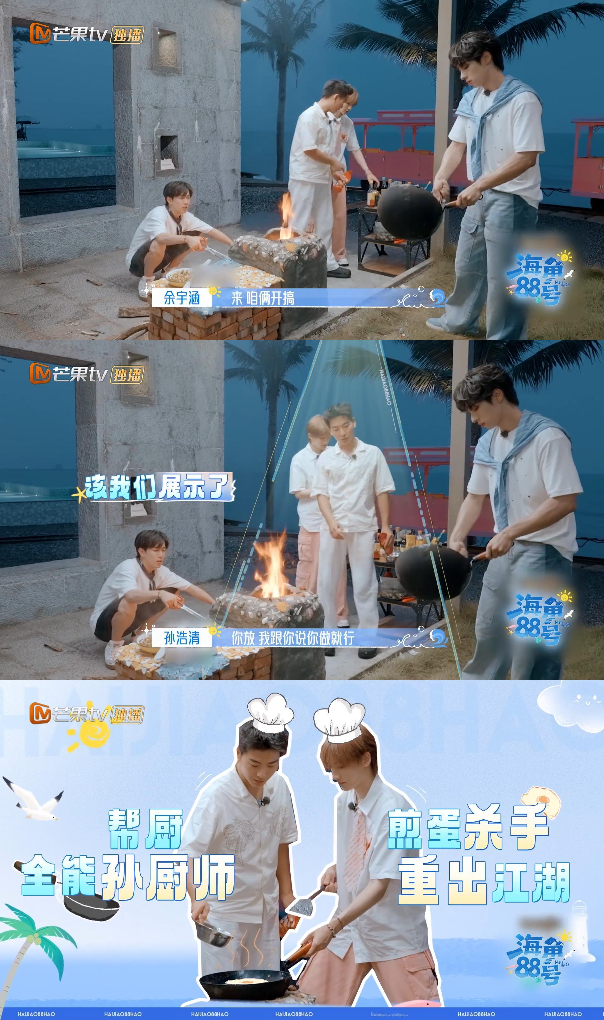 余宇涵炒蛋也是养成系的啊哈原来余宇涵炒蛋也是养成系啊，从煎蛋杀手到铜锅一步一步的