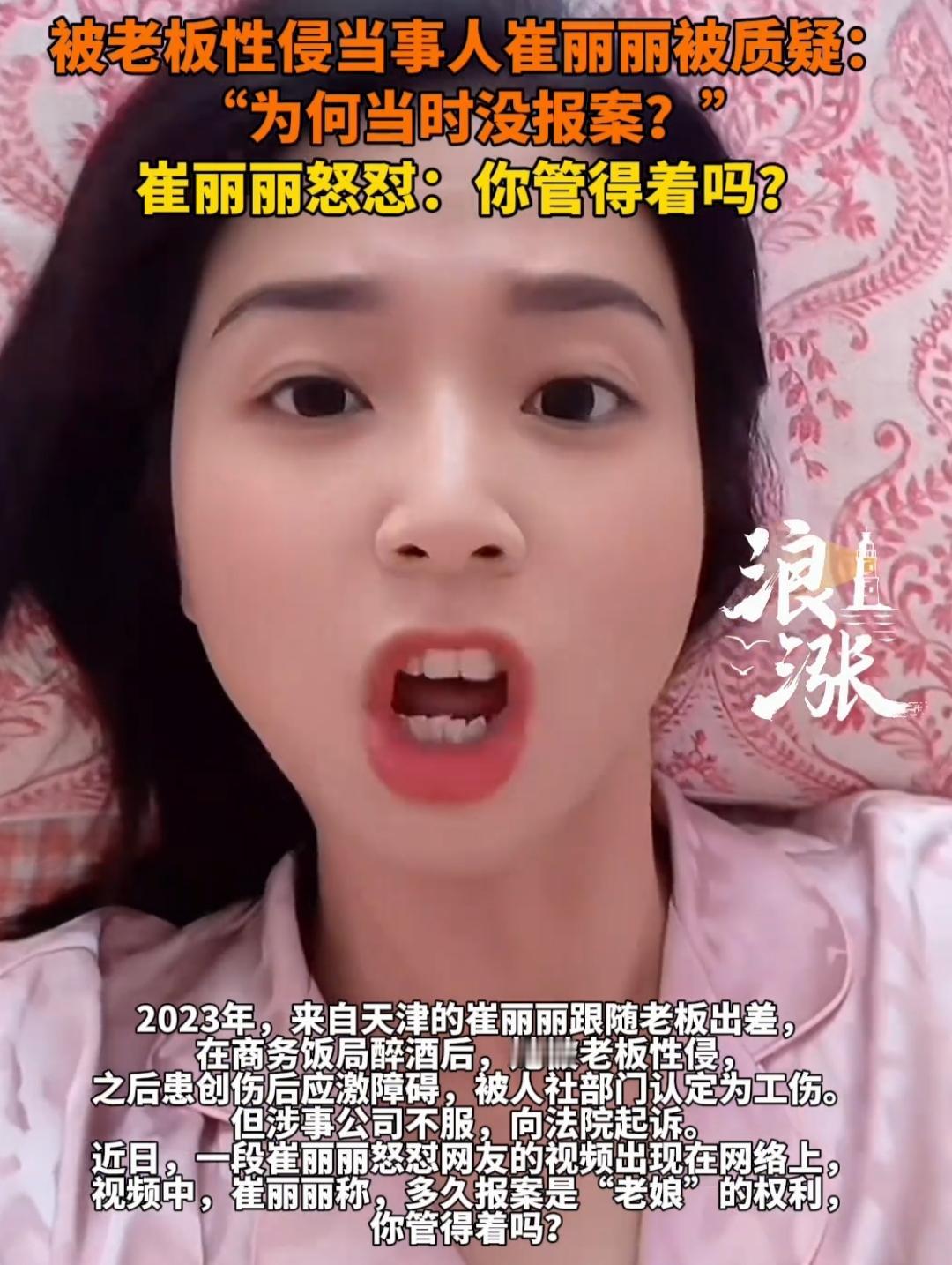 被强了，还和自己老公谈笑风生谈论赔偿的事，但凡觉得有点不好意思，都不会这样在互联