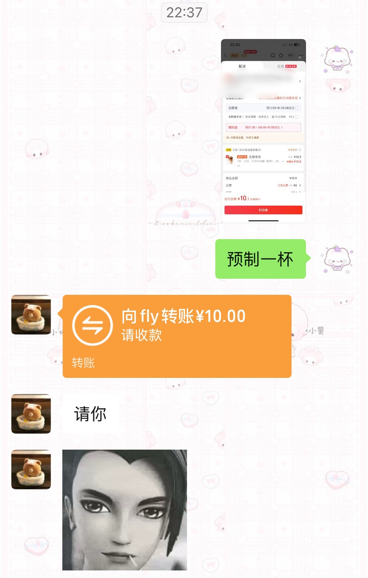 好意外啊 