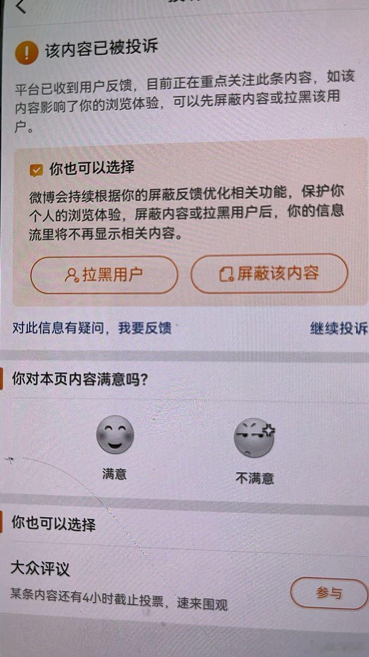 你们家都是丑东西，把我热门🍊掉了，厚颜无耻网页链接