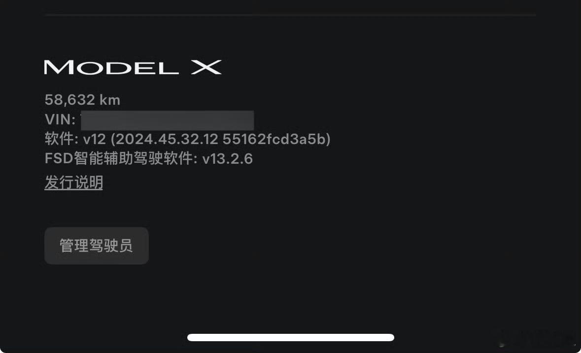 改了又改这次确定了吗？ 特斯拉手机app里面FSD智能辅助驾驶软件改名为辅助驾驶