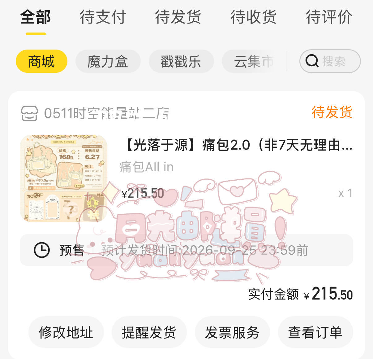 我的28秒应该无缘了