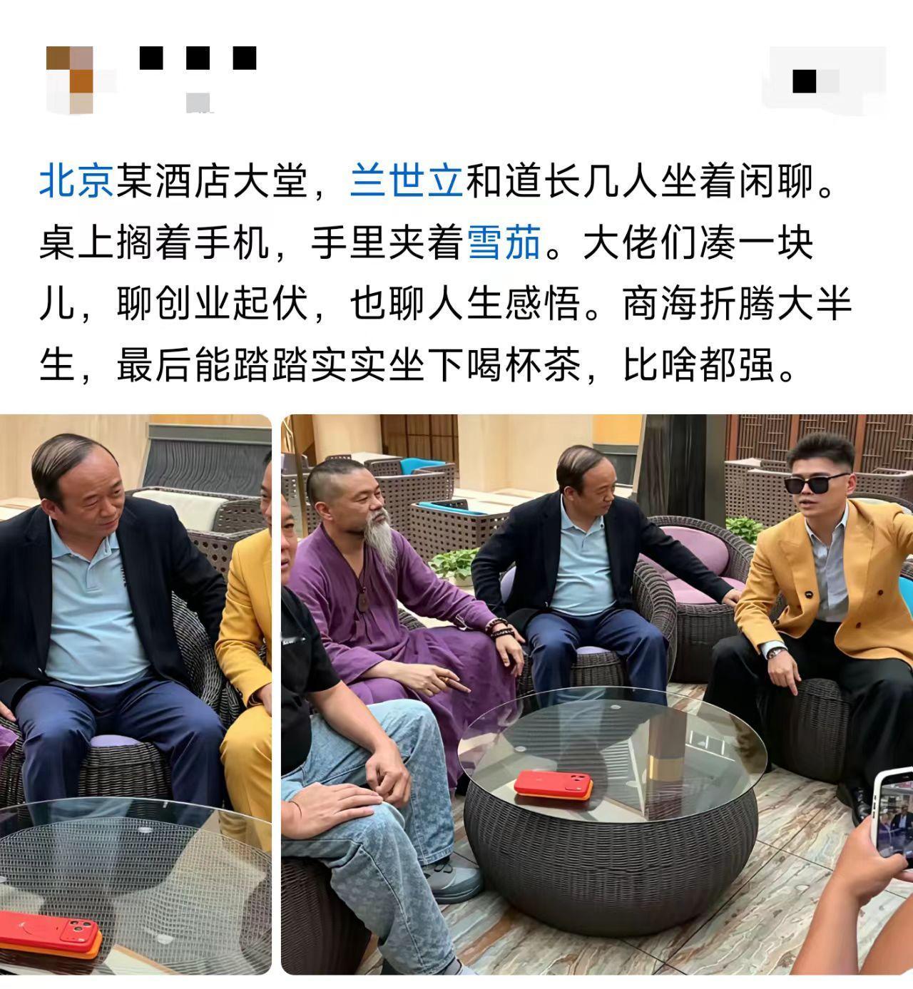 穿道袍的大哥是谁？气场太强，不敢直视啊。