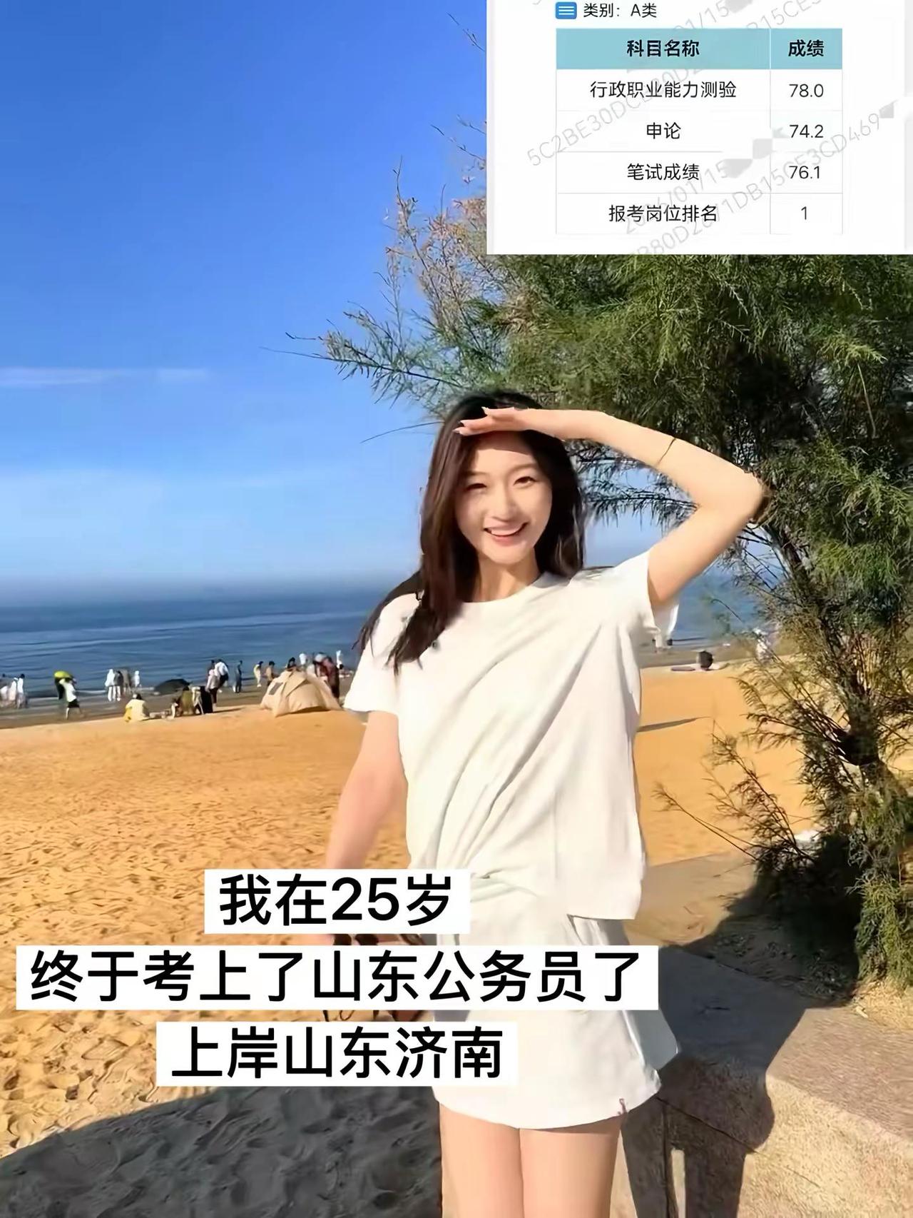 路虽难但好在终点是圆满的。那些反反复复地否定 终于得到肯定的答案 公务员考试 山