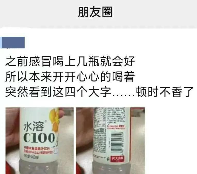 农夫山泉这次事件的影响有多大？
看我朋友圈就知道了，最主要的是她还是个老师感觉现