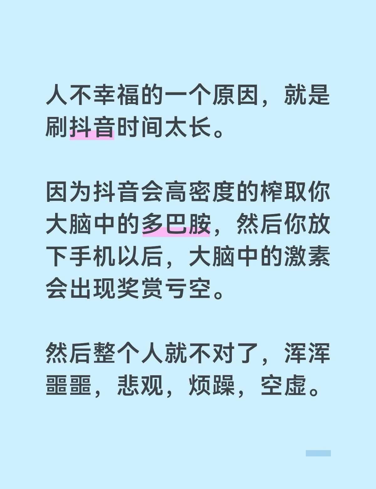 空洞大道理都懂 离不开手机 练就屏蔽力 大脑可塑性