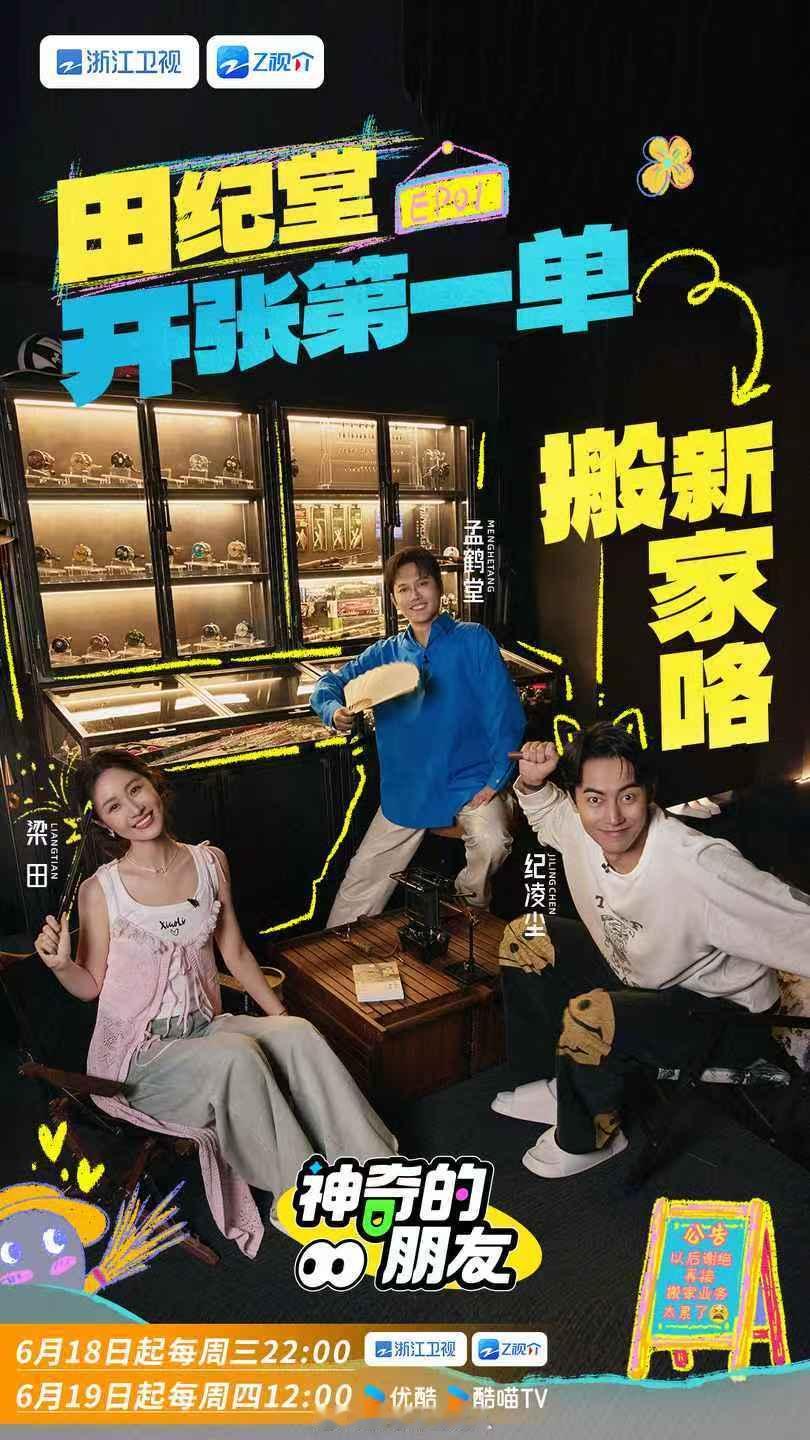 这个组合的综艺，应该没人不追吧！堂主：文案总监：摄影总监：感觉没有交集的朋友，因