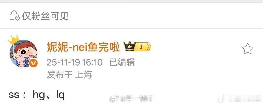 胡歌李沁或合作收山，期待，狠狠期待了 