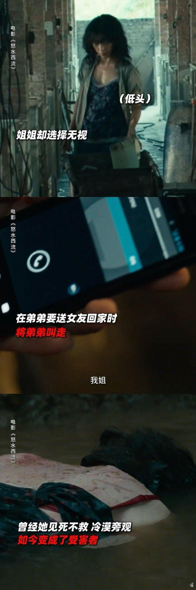 怒水西流罪恶的回旋镖 看完《怒水西流》，我深感善恶循环的不可逃避。电影中的角色们